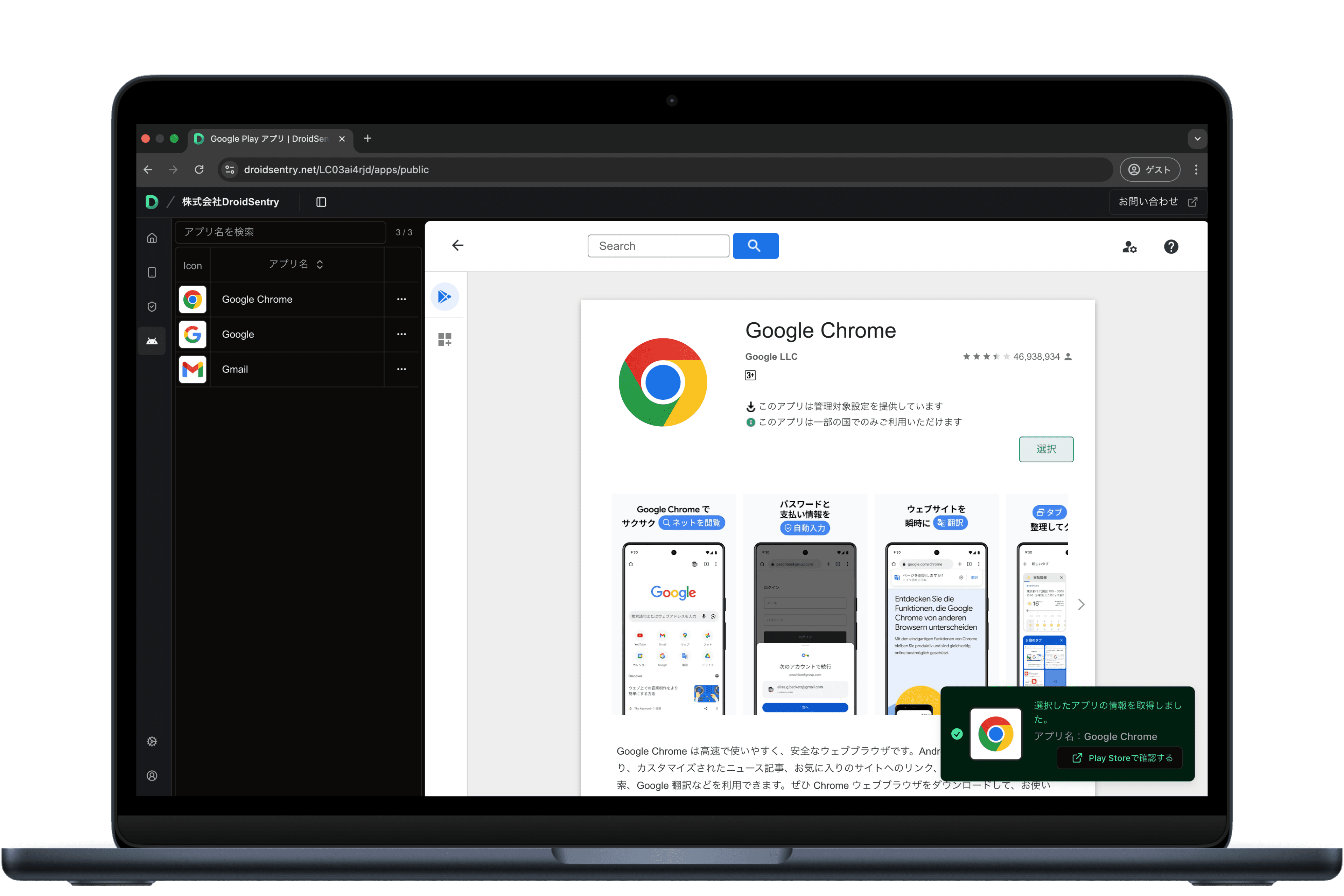pc-console-apps-management